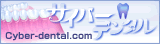 �T�C�o�[�f���^���T�[�`�@�o�i�[