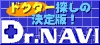 Dr.NAVI�@�o�i�[