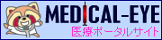 MEDICAL-EYE�@�o�i�[