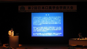 発表光景1
