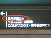 �k���}�s(�n���S�䓰�ؐ��̉���)�������p�̕�