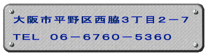 ���s����搼�e�R���ڂQ�|�V �@ �s�d�k�@�O�U�|�U�V�U�O�|�T�R�U�O