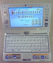小型パソコン